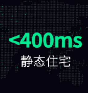 Featured image of post 高质量家宽住宅IP推荐,tiktok直播运营、跨境电商养号、数字移民必备,Socks代理、自建住宅多ip节点