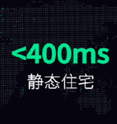 高质量家宽住宅IP推荐，tiktok直播运营、跨境电商养号、数字移民必备，Socks代理、自建住宅多ip节点